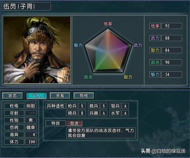 三国志11：纯属猜想 如果这些特技复合，会不会很有趣呢？