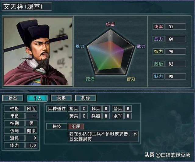 三国志11血色衣冠：游戏中令人迷惑的概率事件大盘点