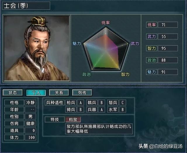三国志11血色衣冠：游戏中令人迷惑的概率事件大盘点