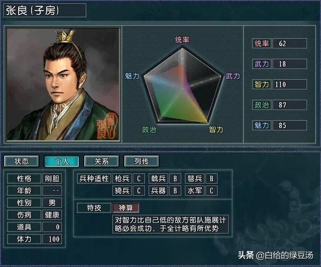 三国志11血色衣冠：游戏中令人迷惑的概率事件大盘点