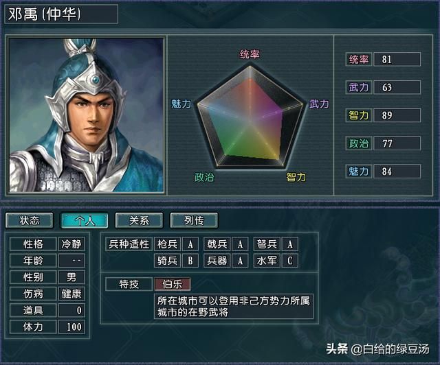 一星势力也有缺陷？三国志11血色衣冠：大势力最大弱点
