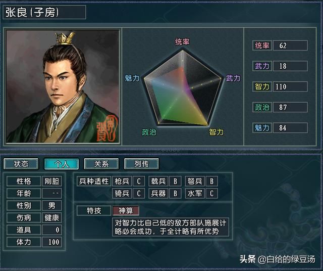 三国志11血色衣冠：看西南霸主刘邦如何占据益州谋取天下