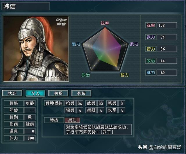 三国志11血色衣冠：看西南霸主刘邦如何占据益州谋取天下