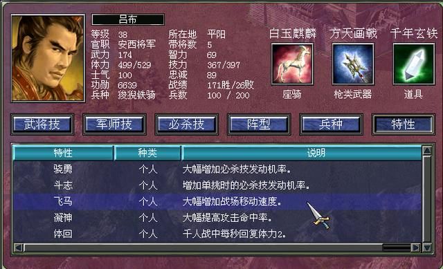 三国群英传7：震撼登场!最强武将汇总