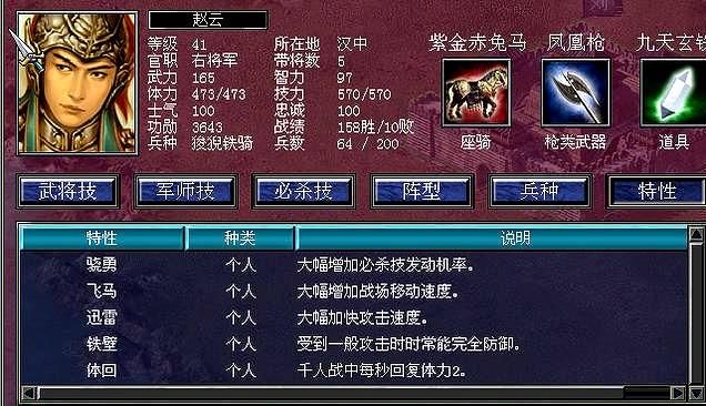 三国群英传7：震撼登场!最强武将汇总