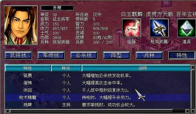 三国群英传7：震撼登场!最强武将汇总