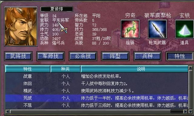三国群英传7：震撼登场!最强武将汇总