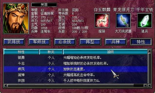 三国群英传7：震撼登场!最强武将汇总