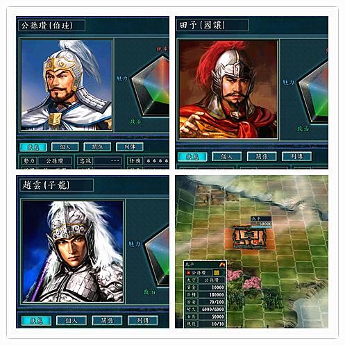 三国志11：探寻青山背后的最强十大势力