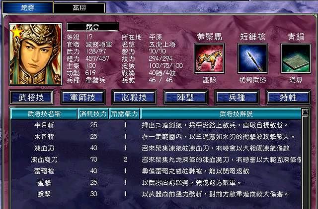 三国群英传7：深度强化挑战 难度真相揭秘！