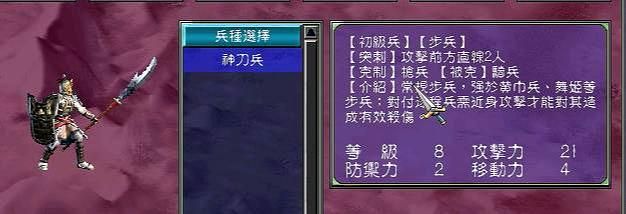 三国群英传7：深度强化挑战 难度真相揭秘！