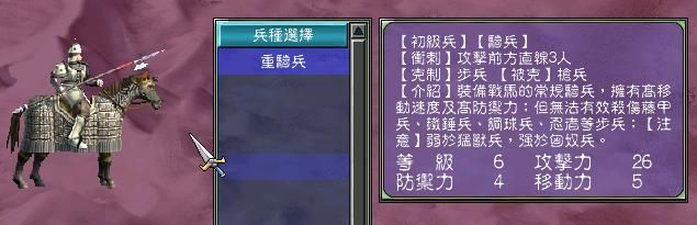 三国群英传7：深度强化挑战 难度真相揭秘！