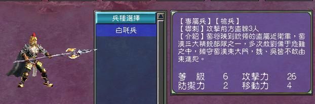 三国群英传7：深度强化挑战 难度真相揭秘！