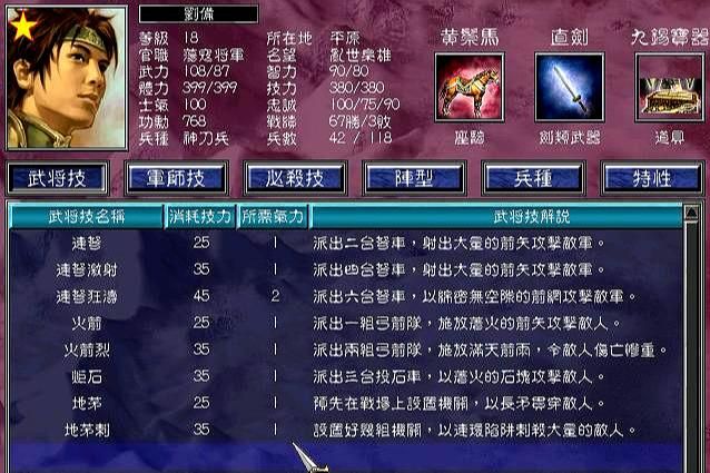 三国群英传7：深度强化挑战 难度真相揭秘！
