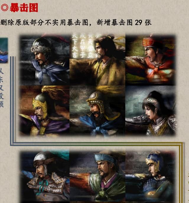 三国迷的福利大放送，全新MOD推荐！