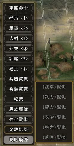 三国志11 游戏再现 韩国黄金版 详细解读