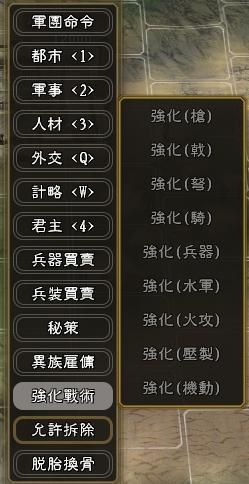 三国志11 游戏再现 韩国黄金版 详细解读