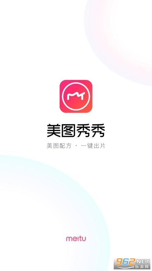 美图秀秀官方网站免费，美图秀秀官方网站制作