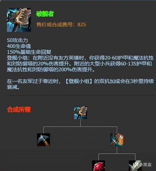 LOL塞恩出装，lol塞恩拆塔流出装