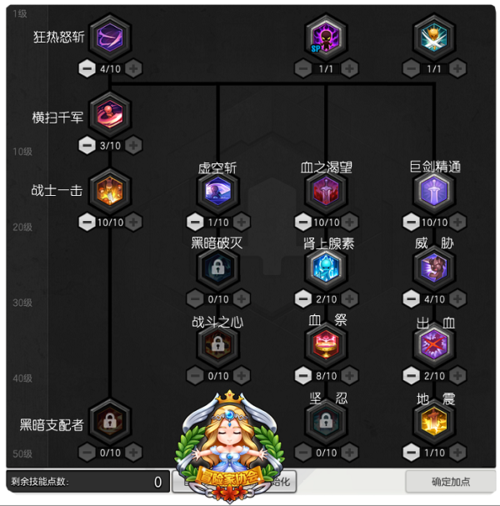 冒险岛战士加点顺序，冒险岛战士加点和技能加点