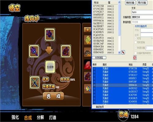 造梦西游三修改器有病毒吗，造梦西游三修改器免费