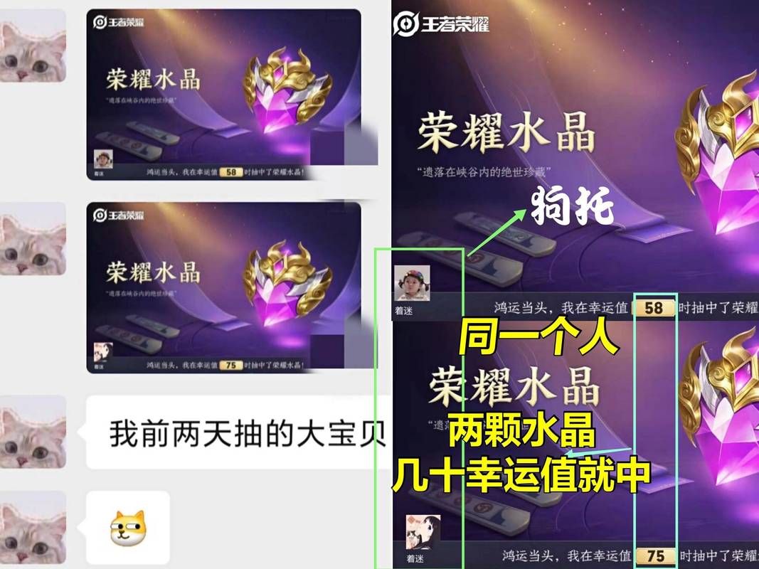 王者荣耀水晶多少幸运值必出大概多少钱，王者荣耀水晶多少幸运值必出需要抽多少回