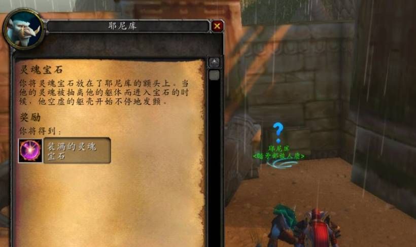 拯救耶尼库任务，拯救耶尼库任务详解