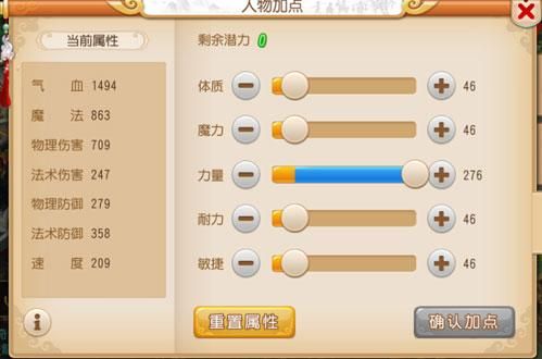 梦幻手游狮驼岭加点，梦幻西游狮驼岭加点