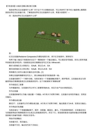 我的世界红石教程大全，我的世界红石教程 2X2地下隐藏门