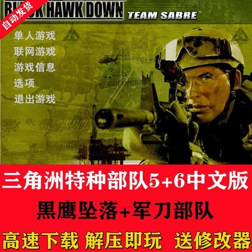 三角洲特种部队5作弊码，三角洲特种部队5攻略