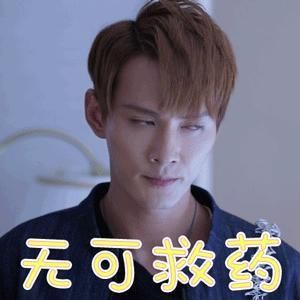 归还世界给你生气，中医院阜阳