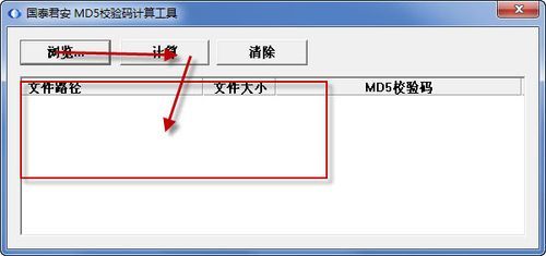 MD5校验工具下载，MD5校验码是啥