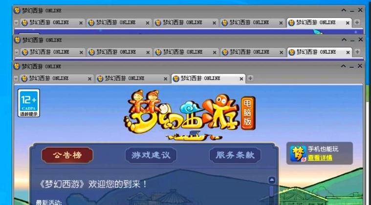 梦幻西游客户端有多大，梦幻西游客户端打不开怎么回事