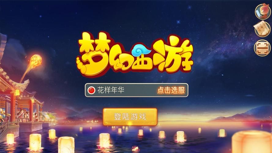 梦幻西游客户端有多大，梦幻西游客户端打不开怎么回事