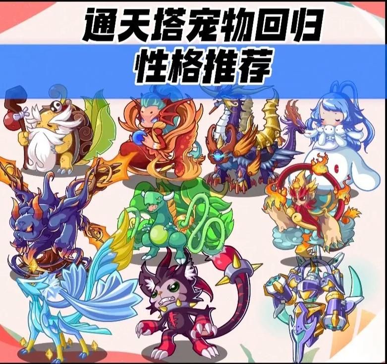 洛克王国通天塔召唤的概率每天更新吗，洛克王国通天塔召唤许愿首选