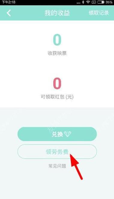 映客赚钱玩法，映客靠什么盈利模式