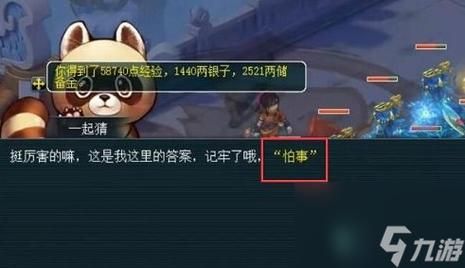 梦幻西游车迟斗法答题攻略，梦幻西游车迟斗法副本攻略