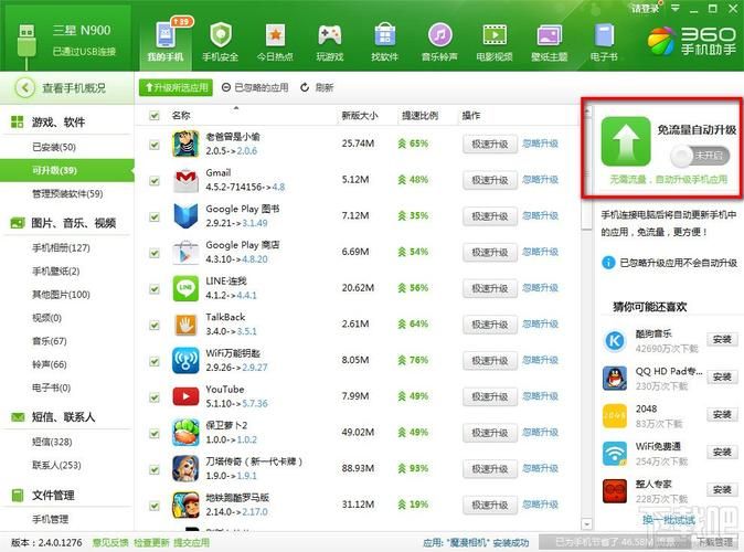 360win7升级助手，手机360官方免费下载安装