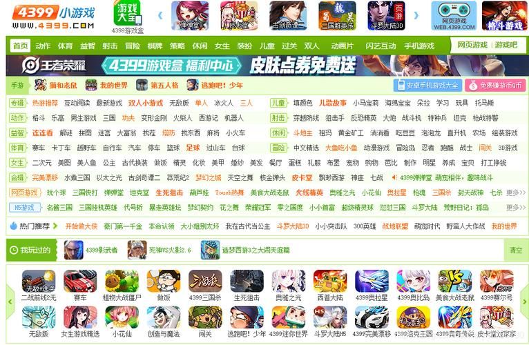 4399小游戏大全游戏入口，4399小游戏网页版入口