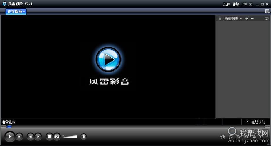 风雷影音怎么旋转不了视频，风雷视频