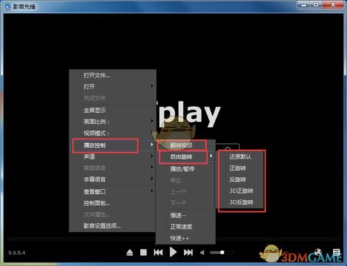 风雷影音怎么旋转不了视频，风雷视频