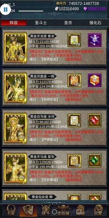 圣斗士游戏单机，圣斗士游戏机