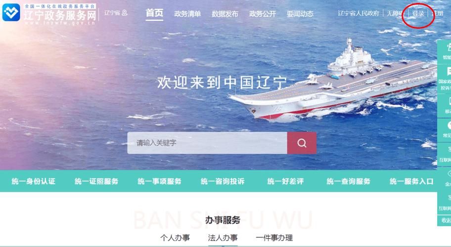 辽阳市政务服务网官网下载，辽阳市政务服务网官方