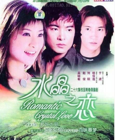 水晶之恋到底什么，水晶之恋啥玩意