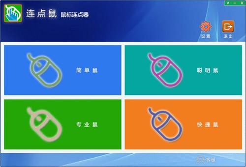 鼠标连点器免费版，鼠标连点器怎么用教程