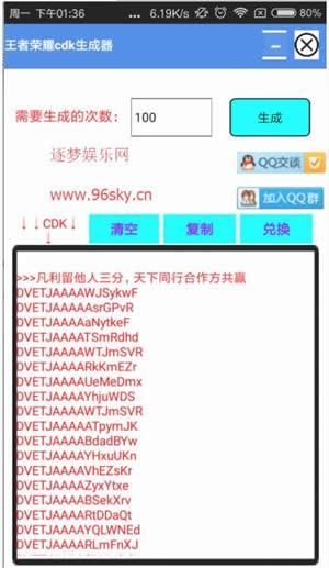 cdk生成器安卓版下载，cdk生成器在�? style=