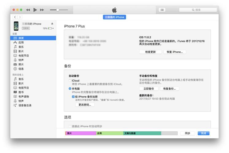 itunes最新版本仍然不能更新iPad，itunes最新版本下载