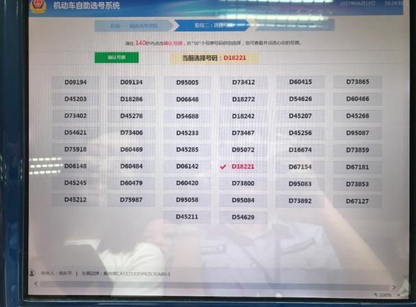 百度摇号助手汽车摇号查询，汽车摇号查询结果