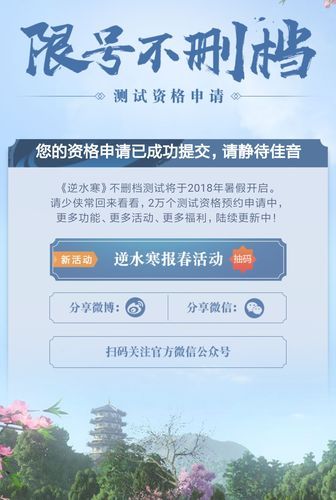 逆水寒激活码是什么意思，逆水寒激活码兑换