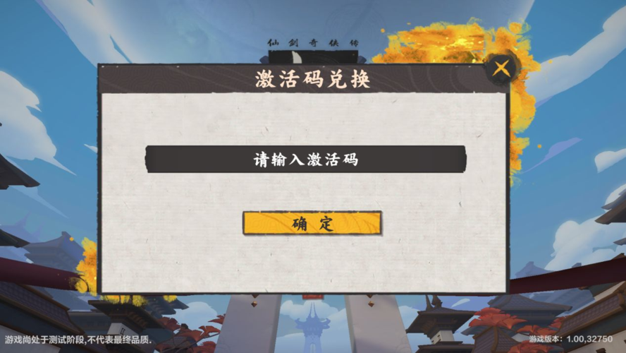 逆水寒激活码是什么意思，逆水寒激活码兑换